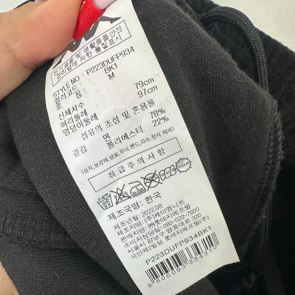   카파 여자 트레이닝 밴딩 바지 M (28-30인치정도) 상품이미지8