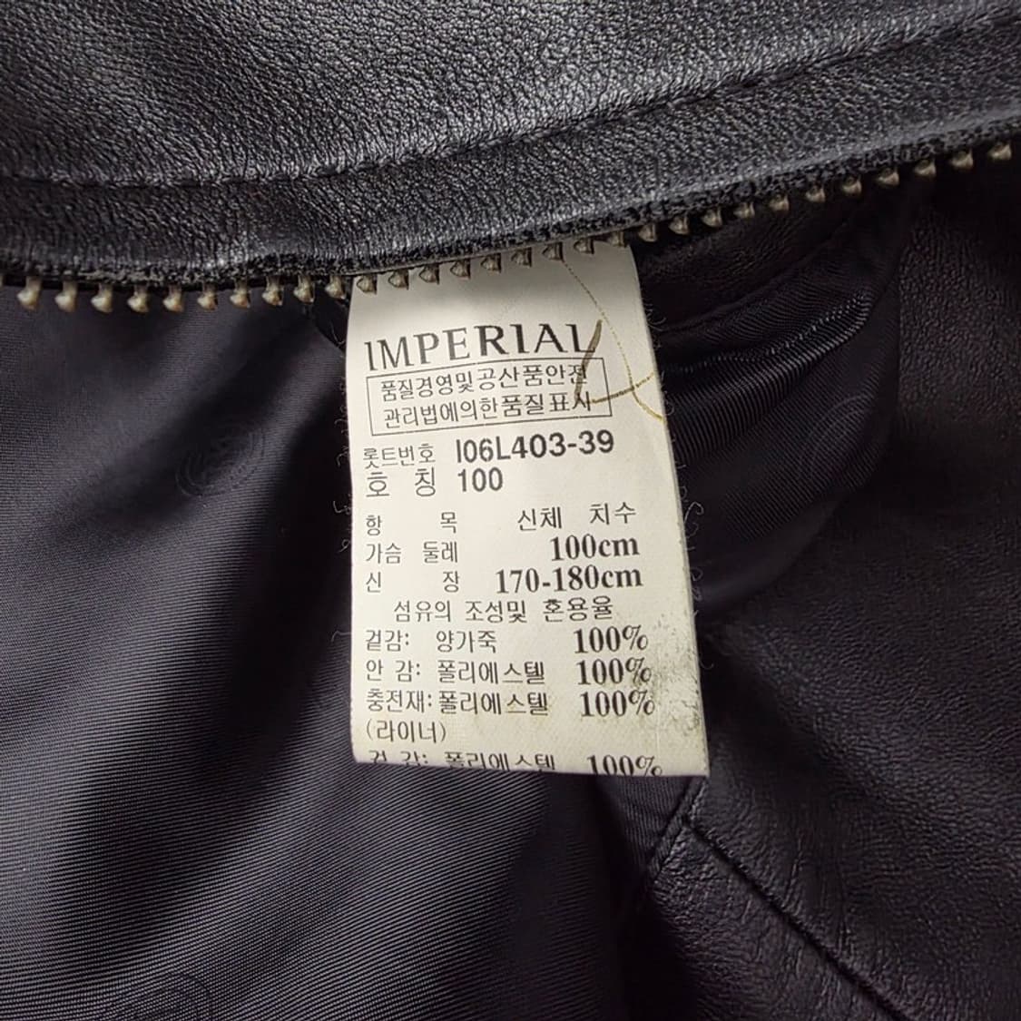 임페리얼 빈티지 블랙 양가죽 점퍼 L 상품이미지6