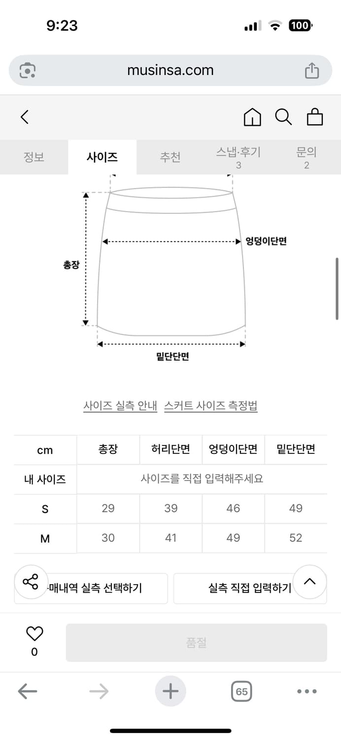 플리즈프로젝트 체크 치마 상품이미지2