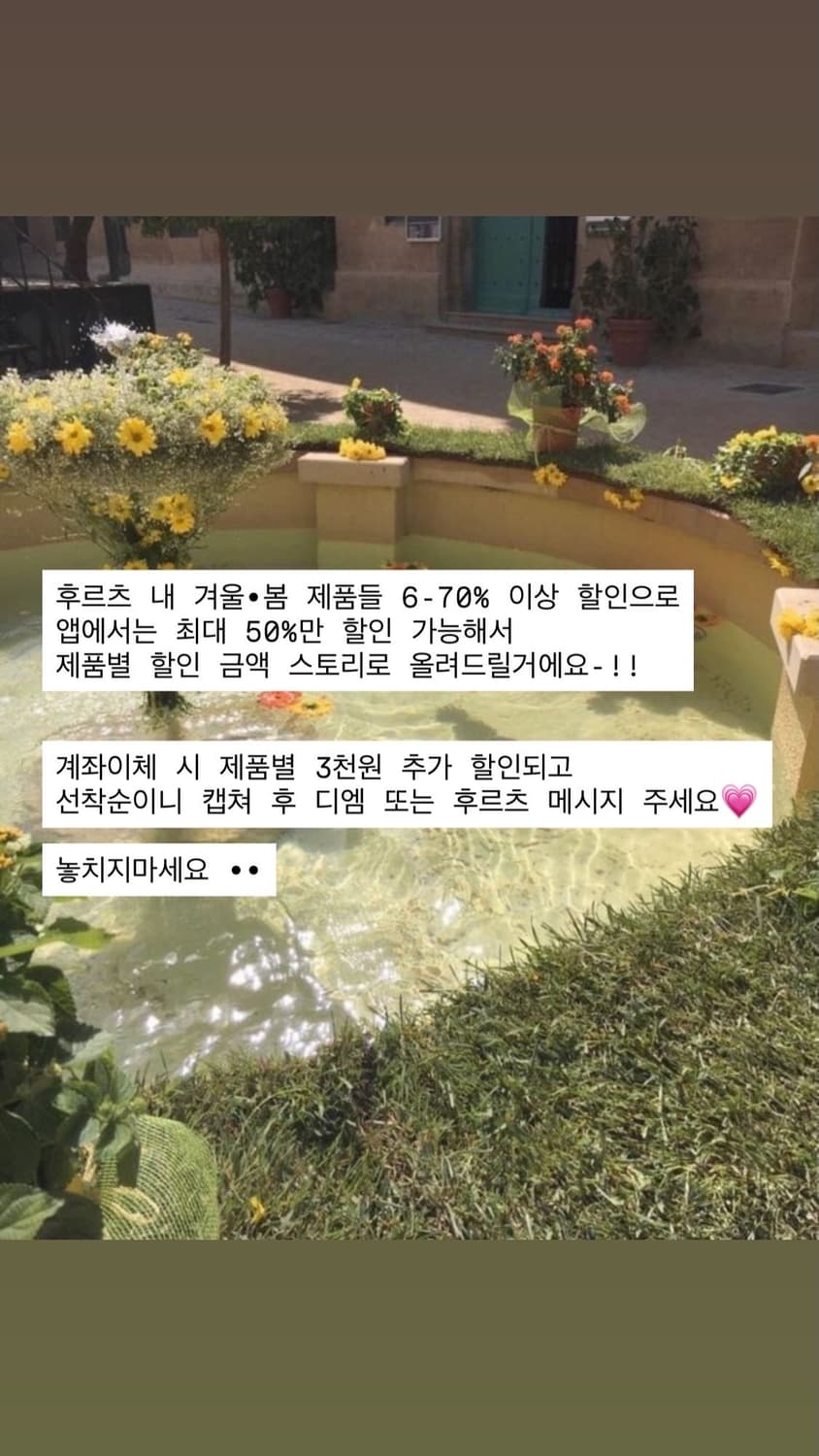 6-70% 이상 할인 예정 (인스타 스토리 선착순 판매) 상품이미지1