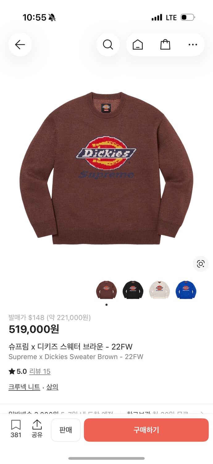 슈프림 x 디키즈 니트 브라운 L사이즈 판매합니다 ! 상품이미지2