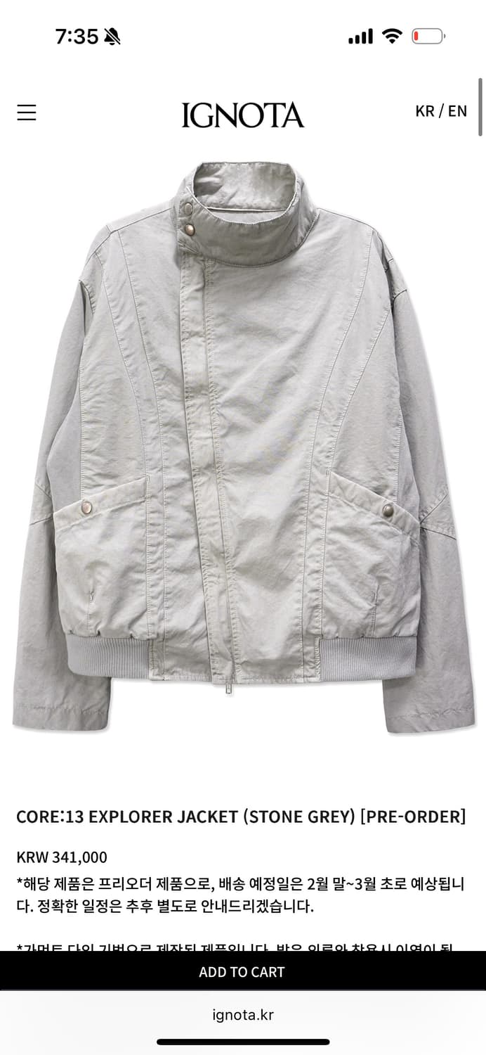 이그노타 익스플로러자켓 L사이즈 구해요! 상품이미지1