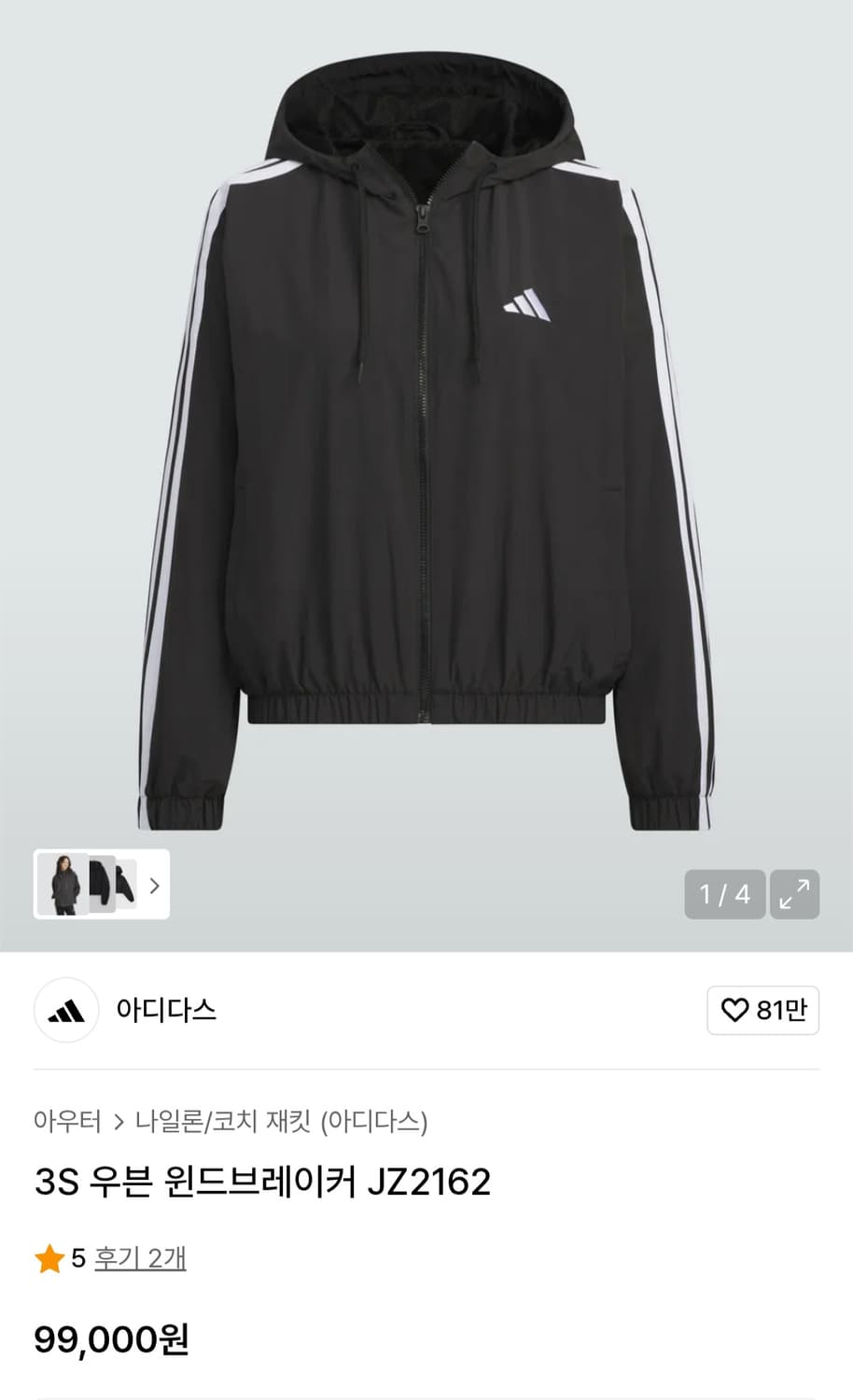 아디다스 3S 우븐 윈드브레이커 JZ2162 바람막이 점퍼 상품이미지1