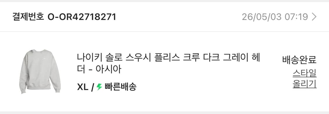 나이키 솔로 스우시 플리스 크루 다크 그레이 헤더 - 아시아(XL) 판매 상품이미지2