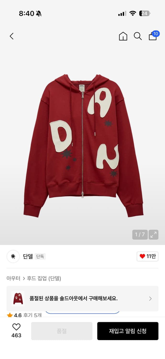 단델 레드 후드집업 상품이미지1
