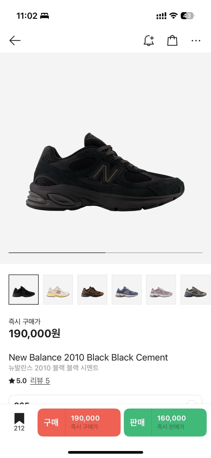 뉴발란스 2010 absorb  Black Cement 265 상품이미지1