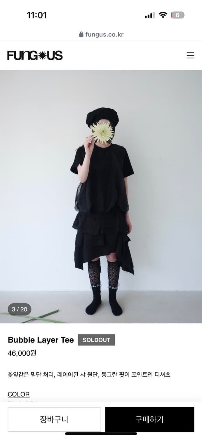 펑거스 버블레이어티 상품이미지3
