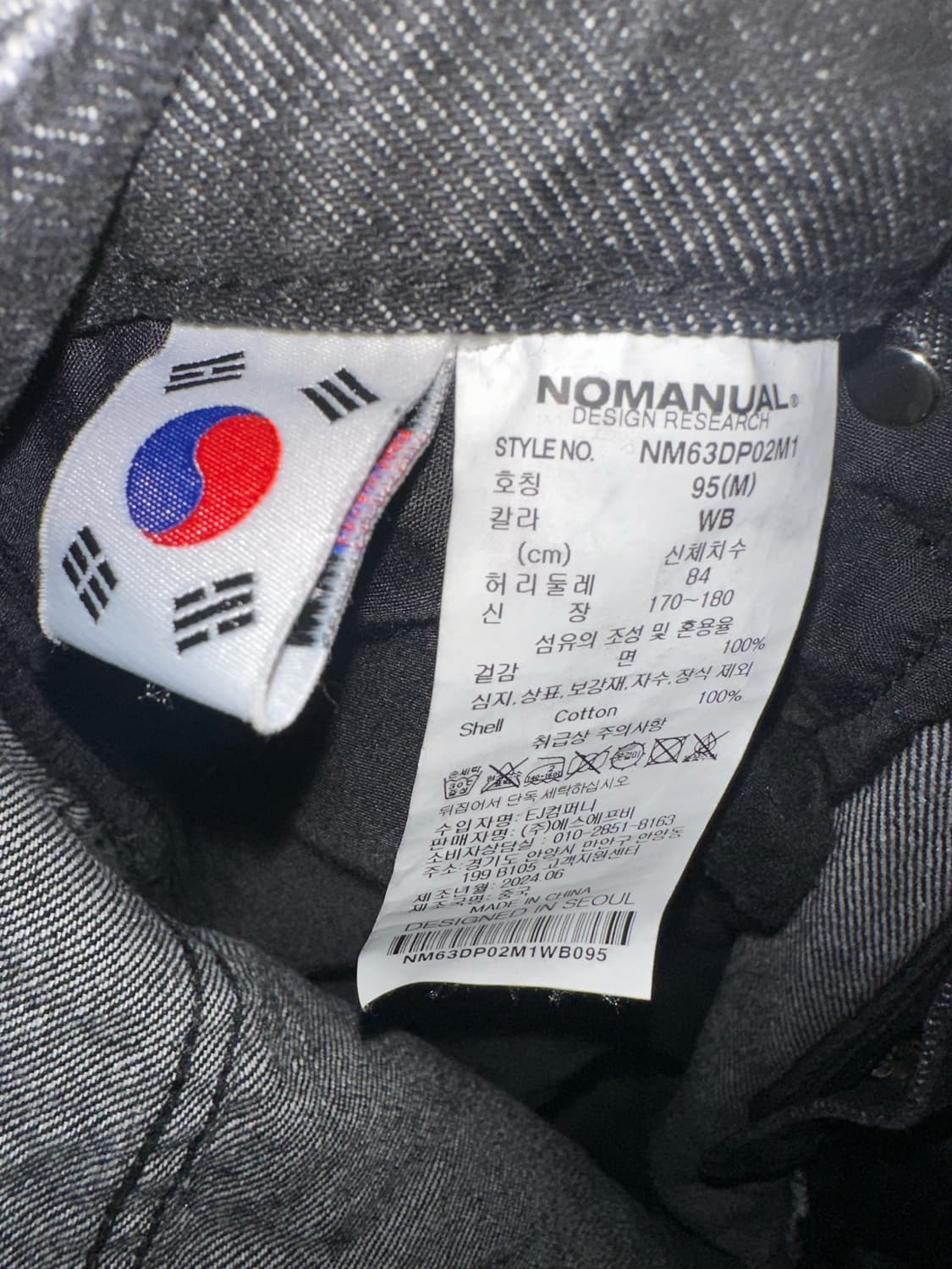 노매뉴얼 데님 상품이미지3