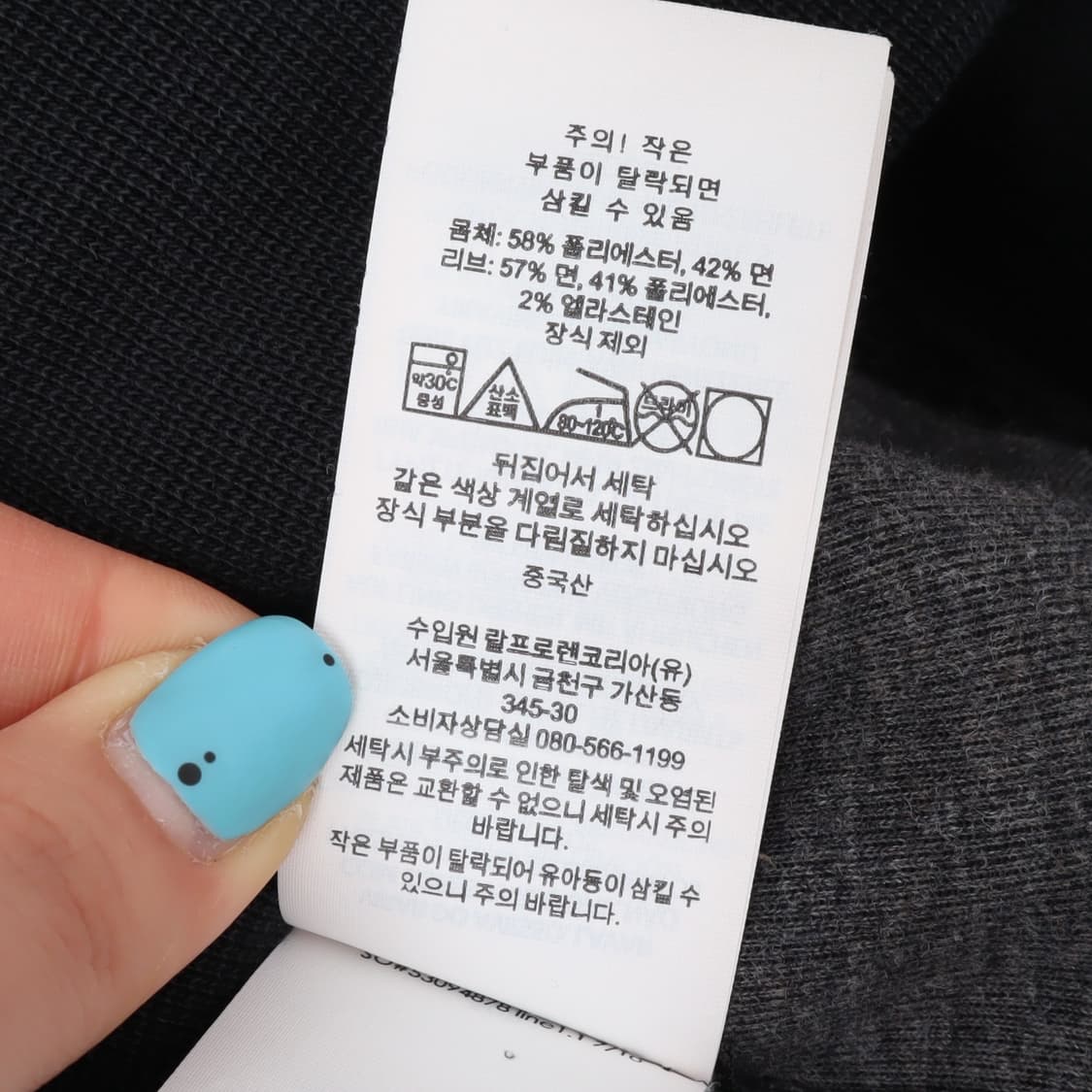 폴로 랄프로렌 블랙 코튼 폴리 크루넥 스웻셔츠 상품이미지10