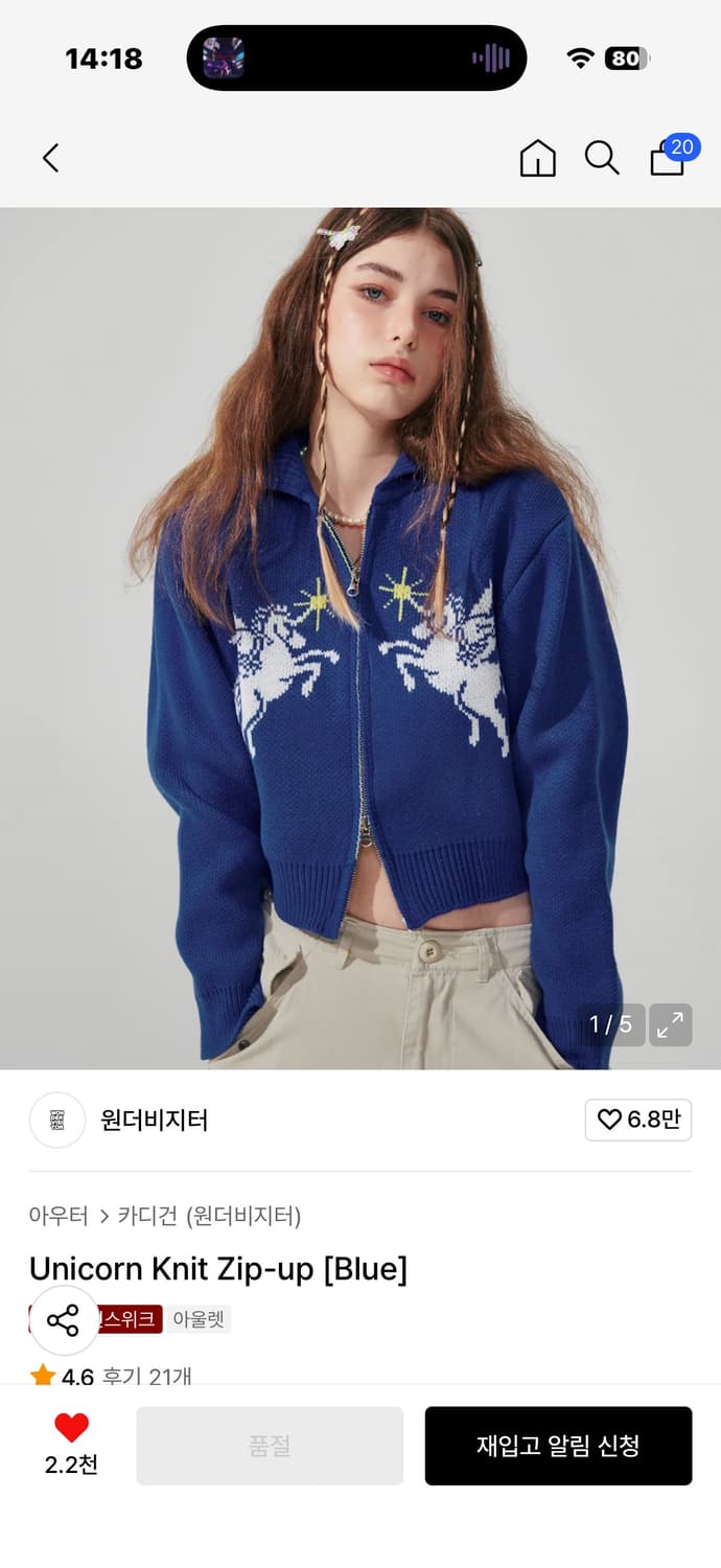 원더비지터 유니콘 니트 집업 가디건 상품이미지2