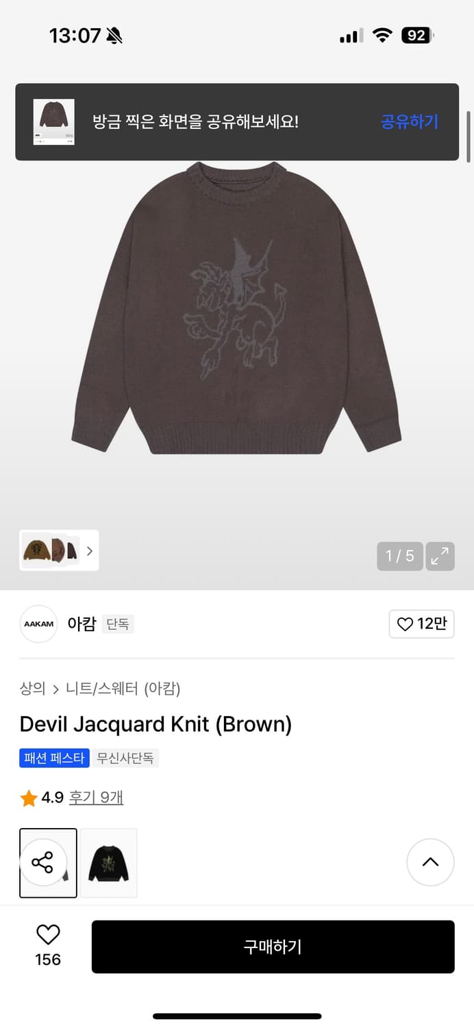 아캄 devil jaquard knit size 1 상품이미지1