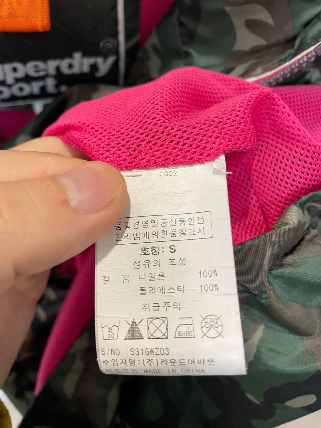 (S) Superdry 슈퍼드라이 카모 바람막이 자켓 상품이미지5