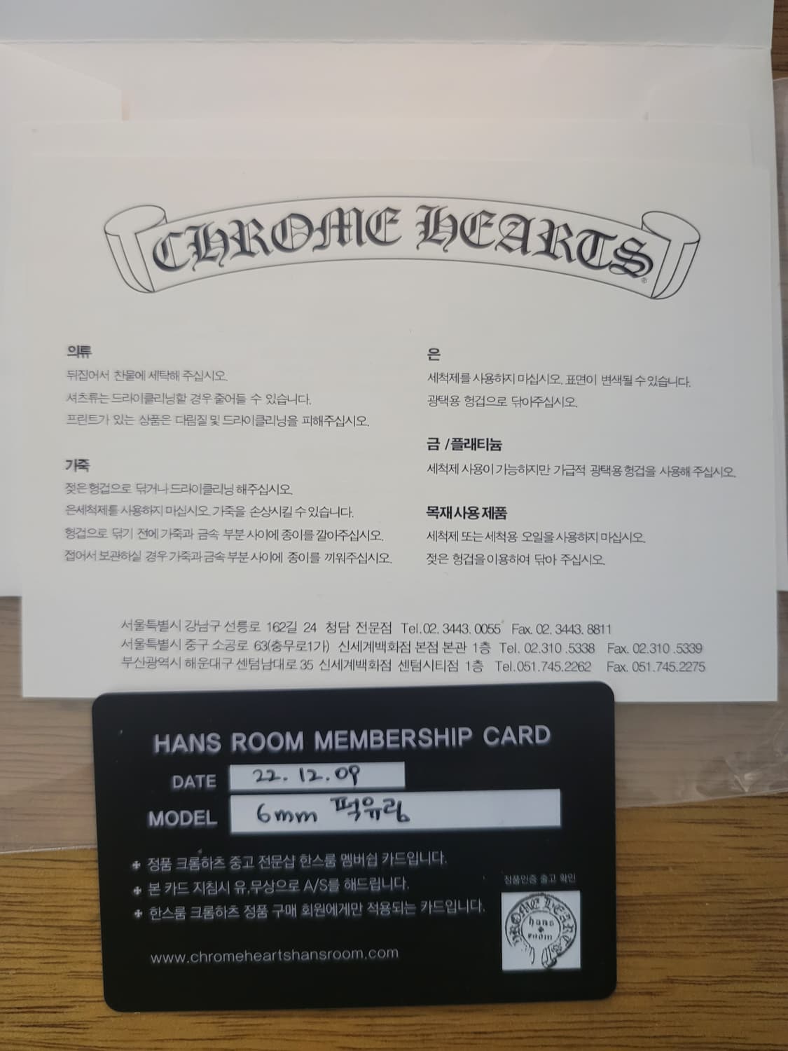 [한스룸제품] 크롬하츠 퍽유링 6mm 상품이미지2