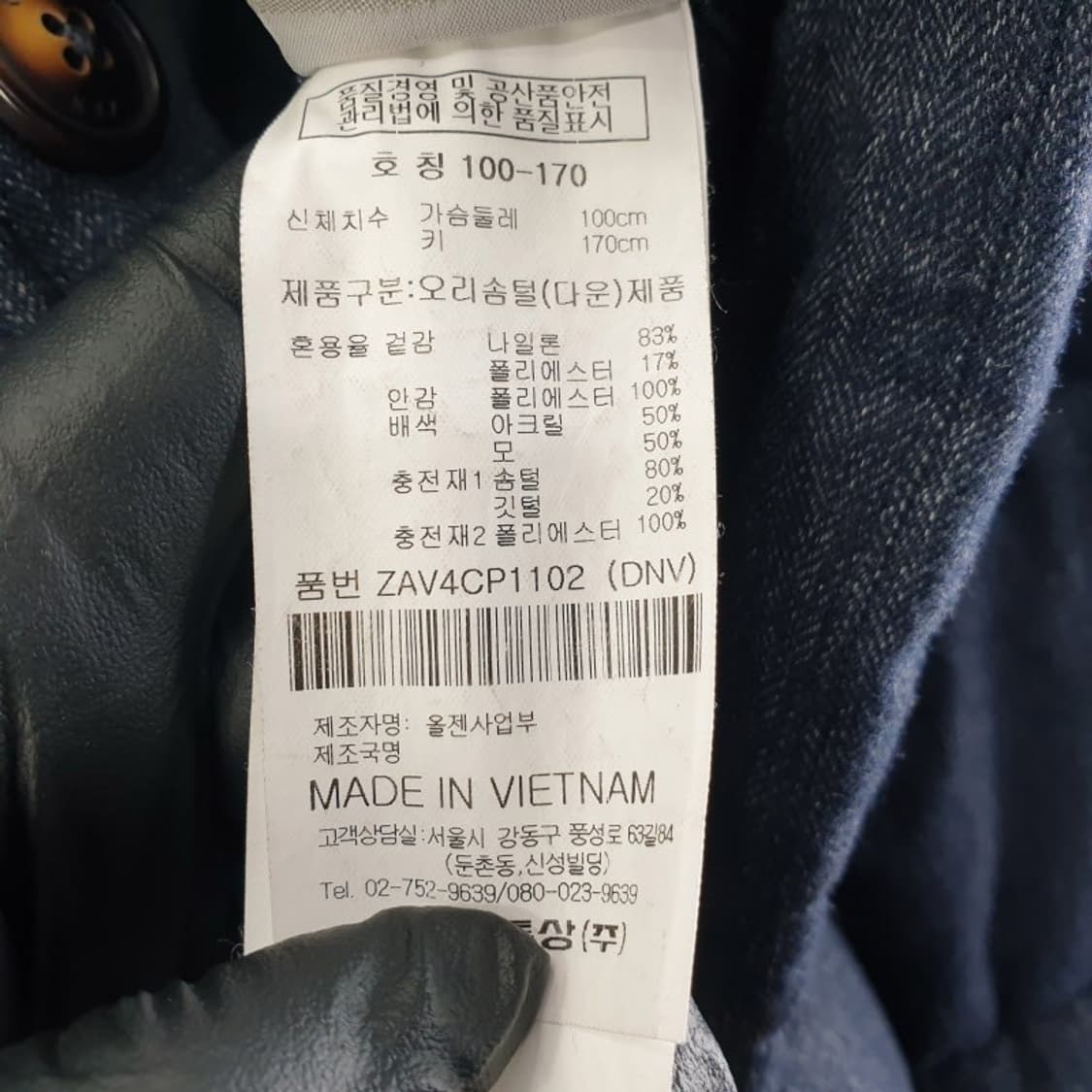 올젠 남성100 네이비 오리털 롱점퍼 M5910 상품이미지6