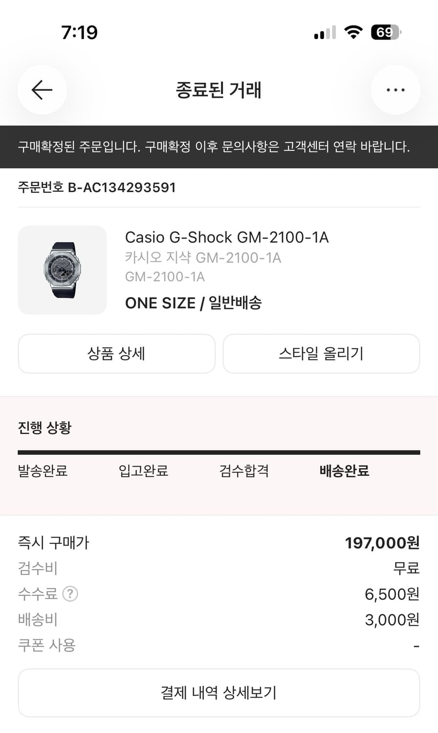 카시오 지샥 상품이미지2