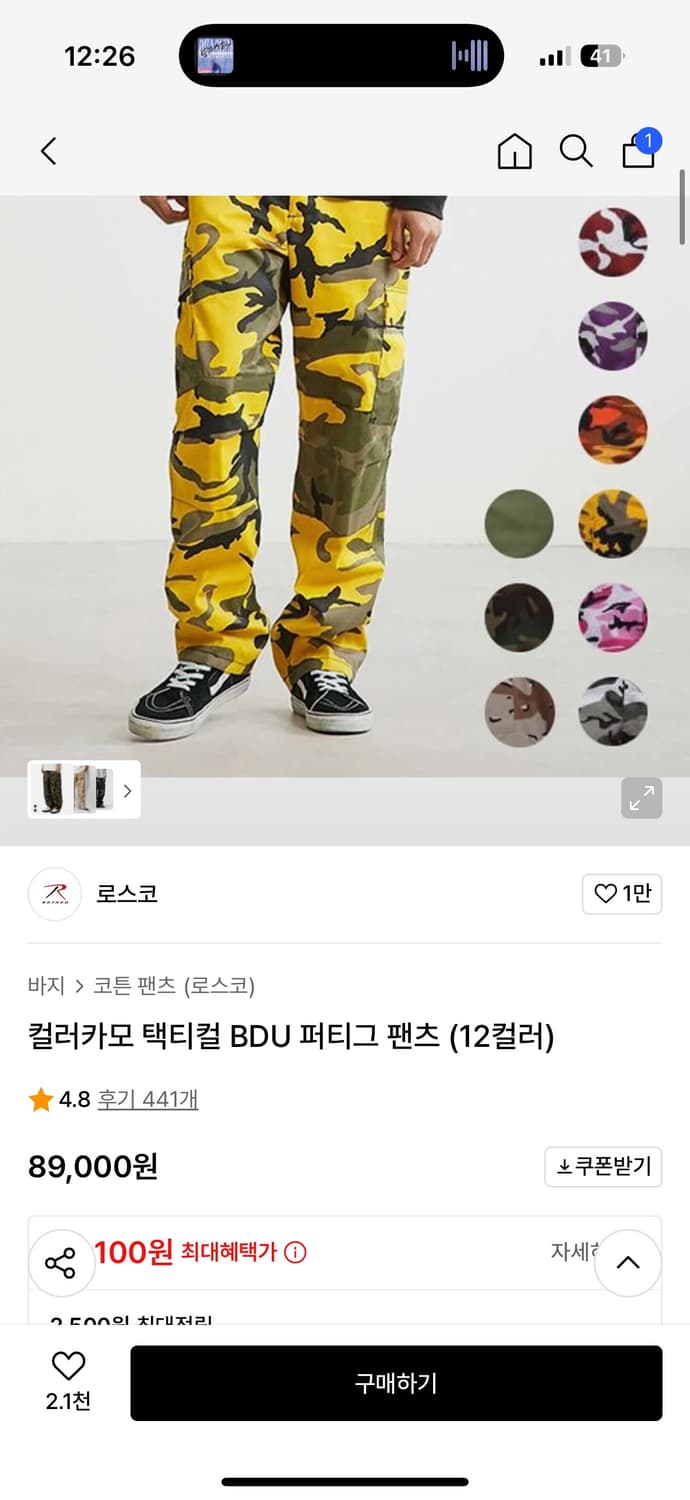 로스코 카모 팬츠 XS사이즈 상품이미지3