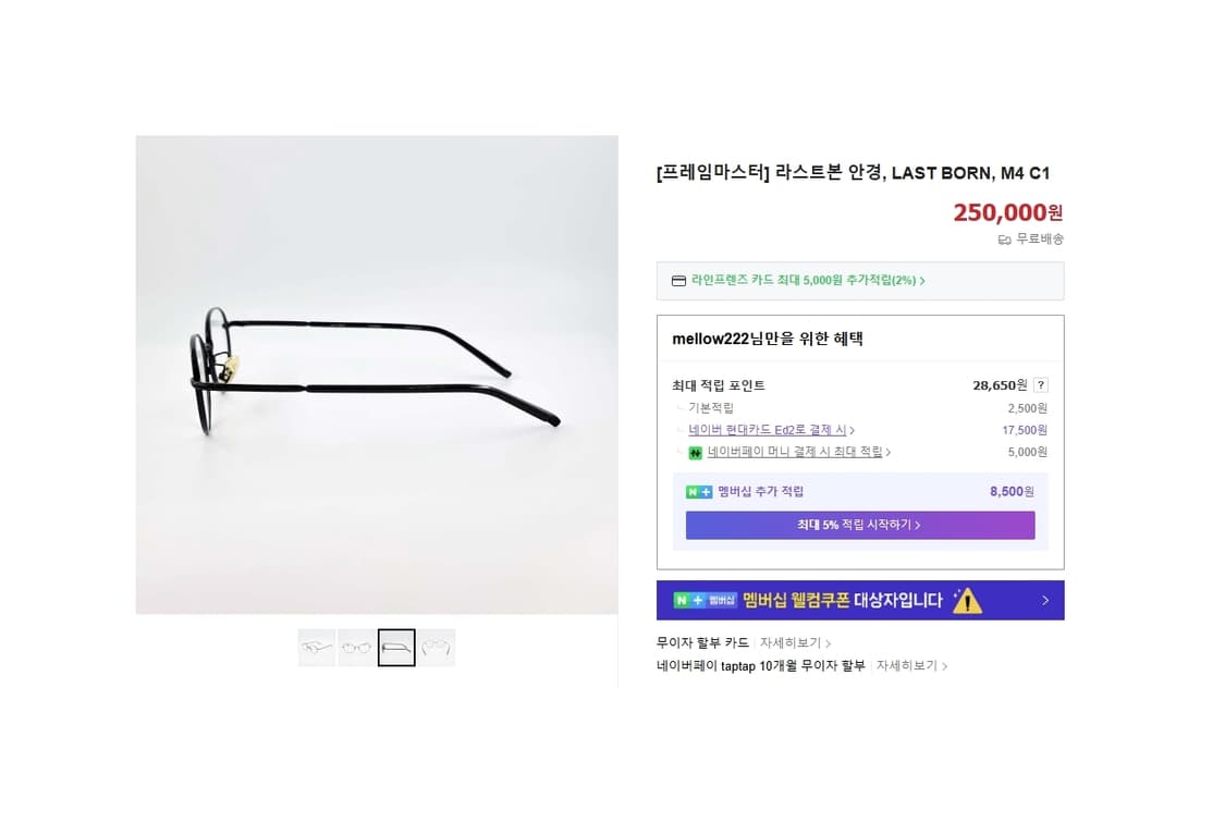 실버색상의 티타늄 46사이즈 안경,새제품 상품이미지7