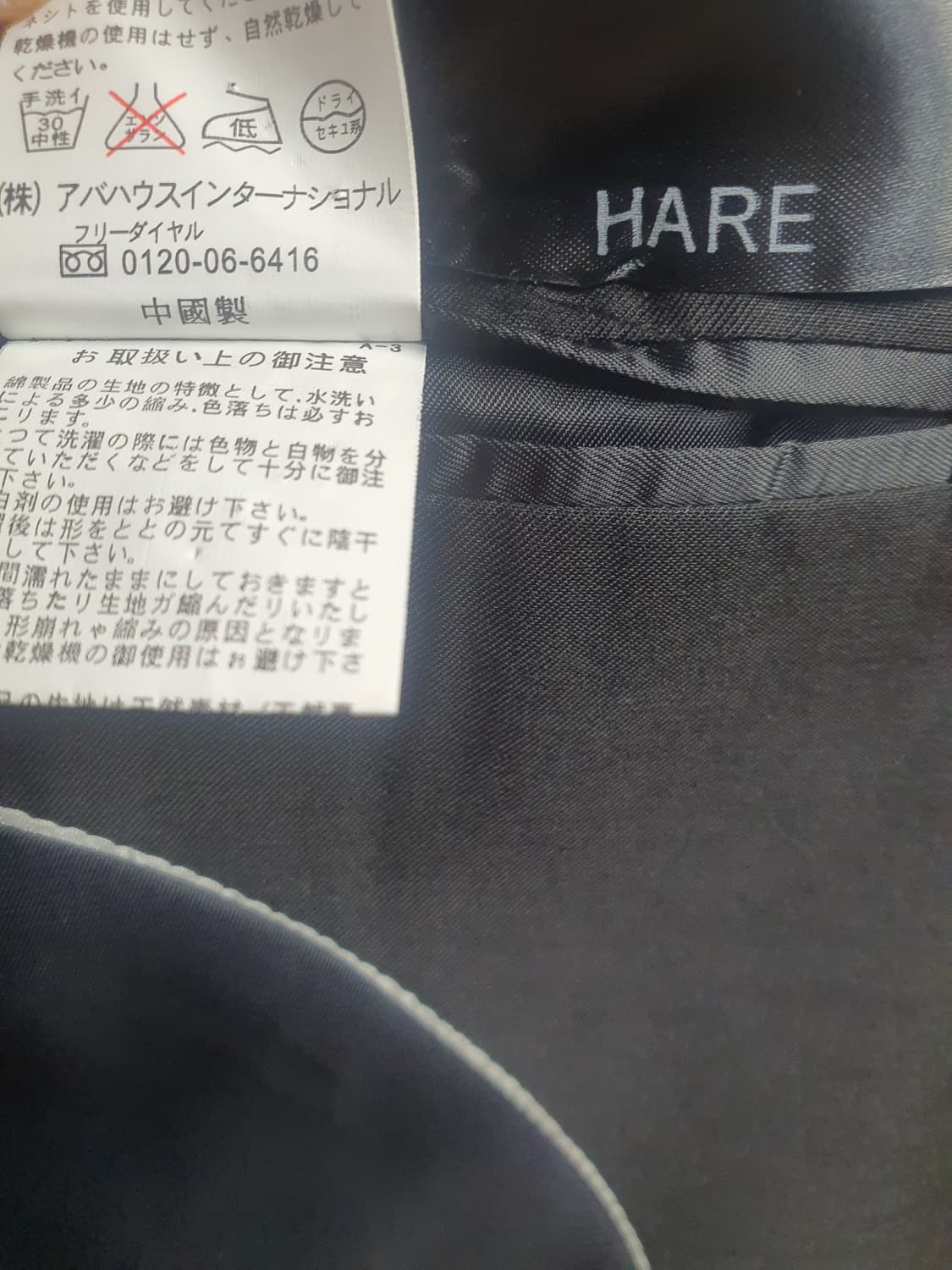 HARE 하레 블레이저 자켓 95 상품이미지4