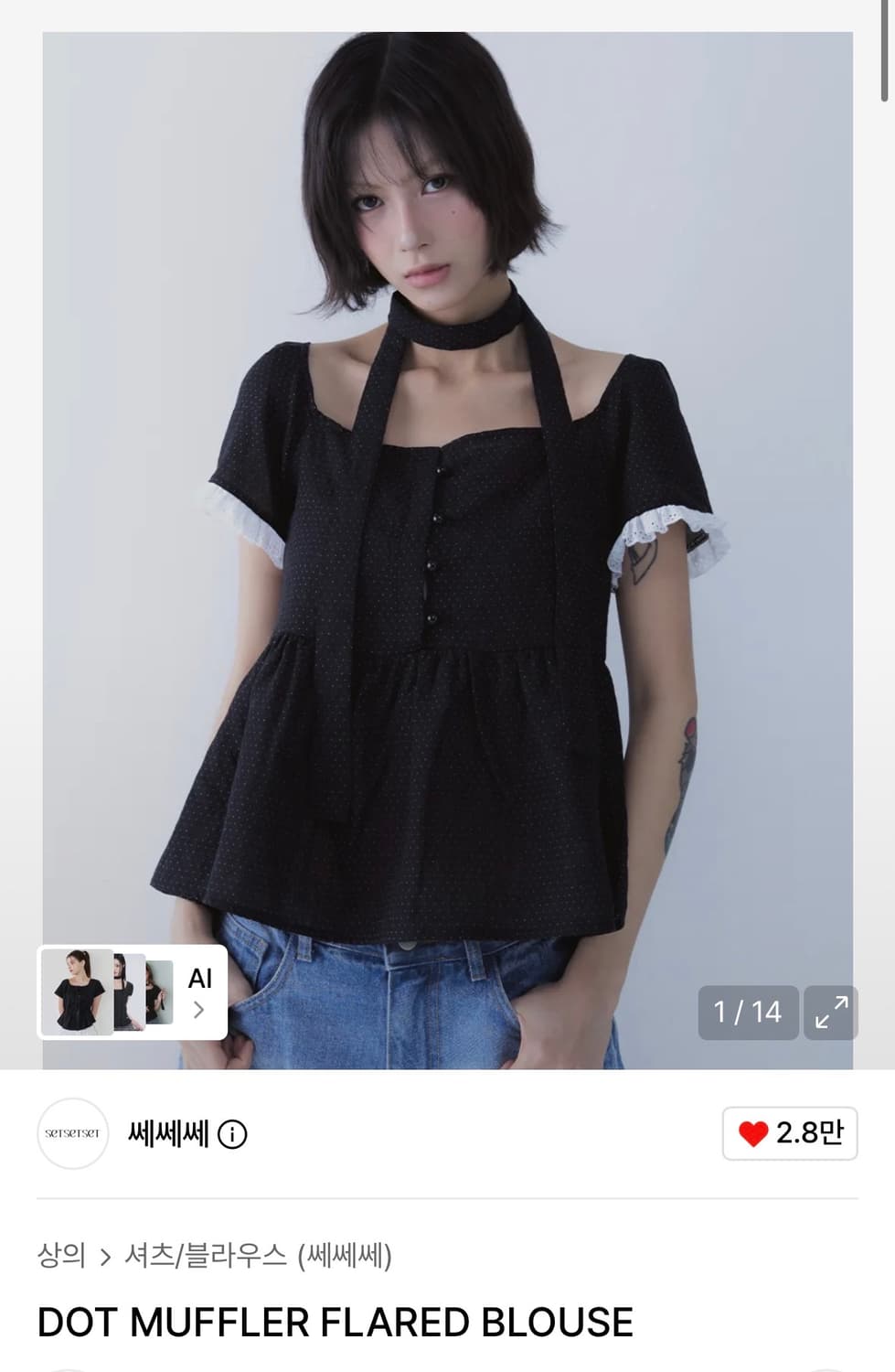 도트 머플러 플레어드 블라우스 상품이미지1