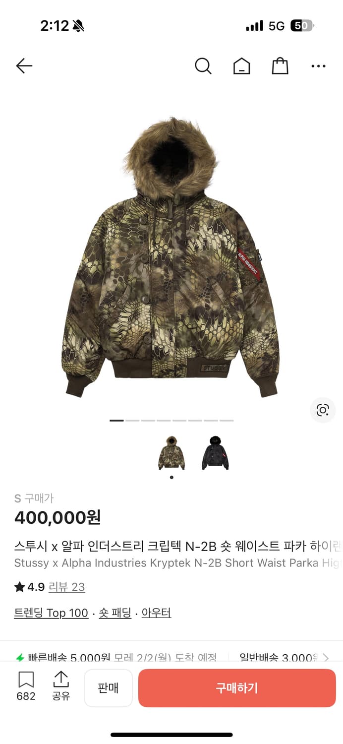 스투시 x 알파 ma-1 상품이미지1