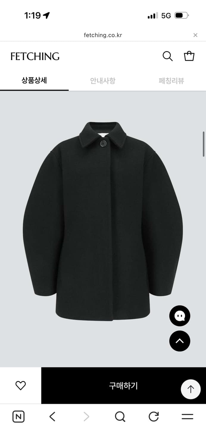 아모멘토 아워글래스 코트 상품이미지3