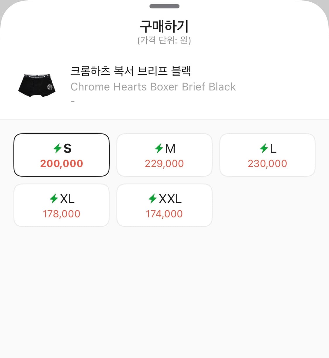 크롬하츠 복서 브리프 S 상품이미지2
