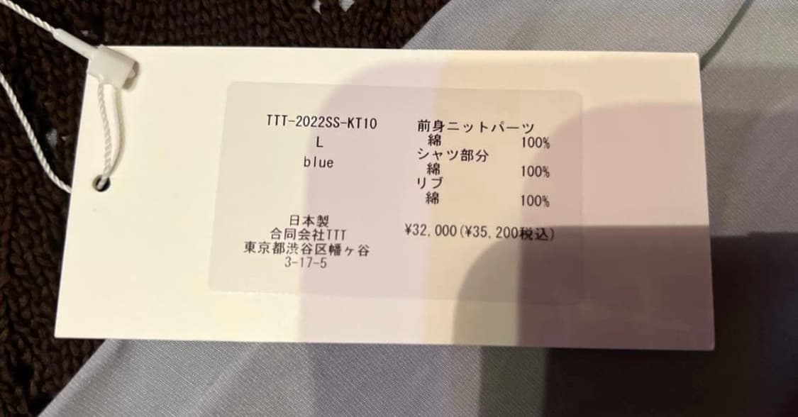 TTT MSW 니트 가디건 도킹 셔츠 상품이미지7