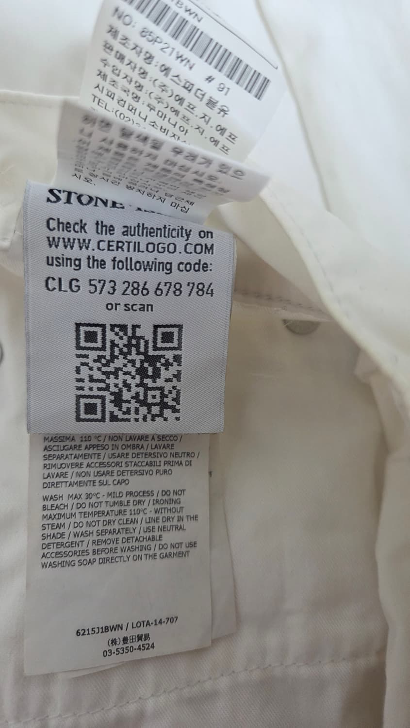 스톤아일랜드 화이트 면바지 상품이미지8