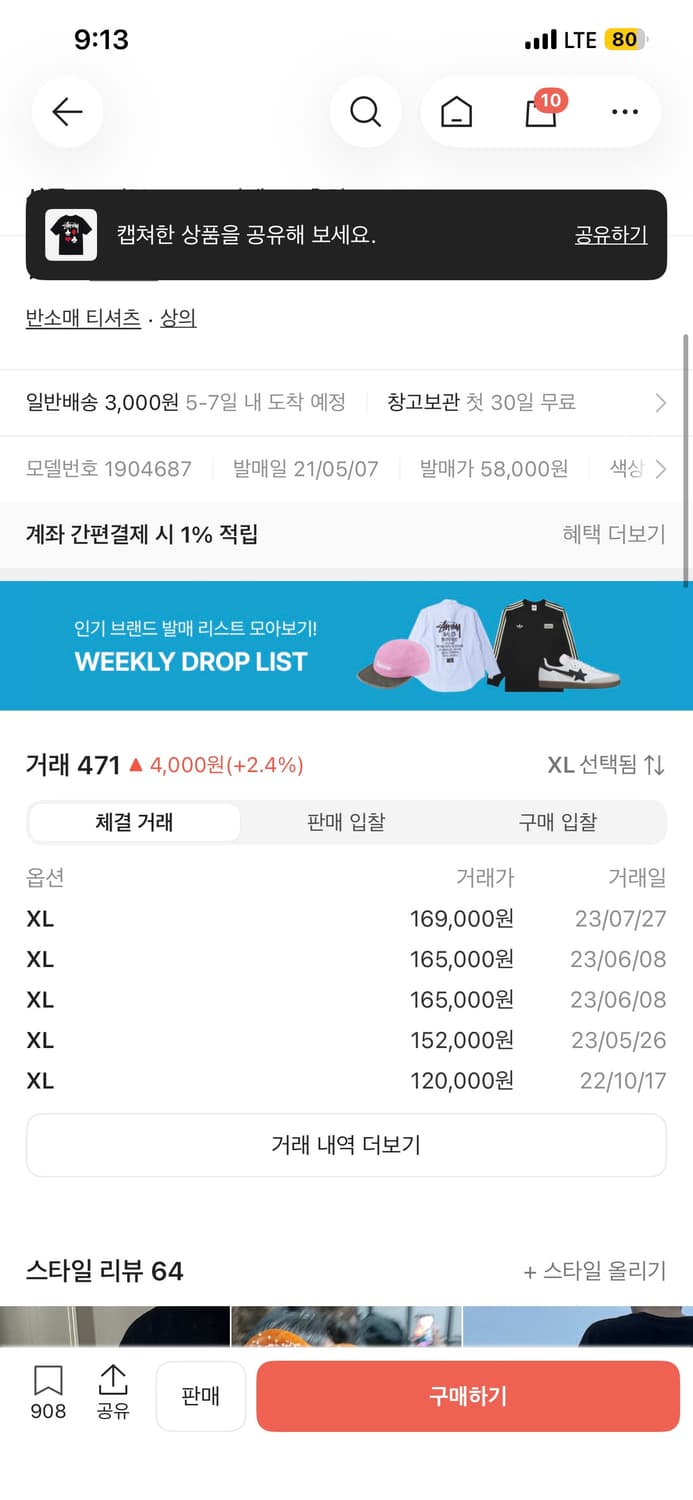 스투시 풀덱 티셔츠 상품이미지6