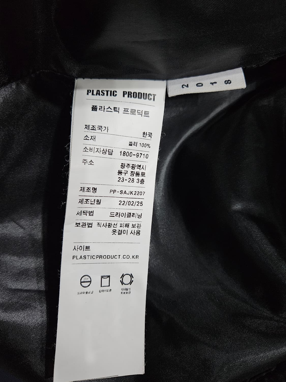 플라스틱 프로덕트 블랙 남성 세미오버핏 95 방풍 바람막이 자켓  상품이미지10