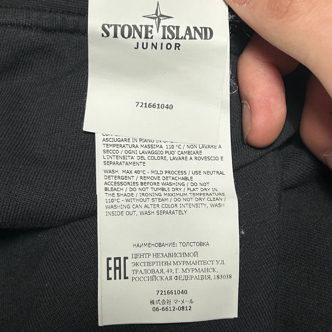 12 스톤아일랜드 블랙 롱슬리브 상품이미지5