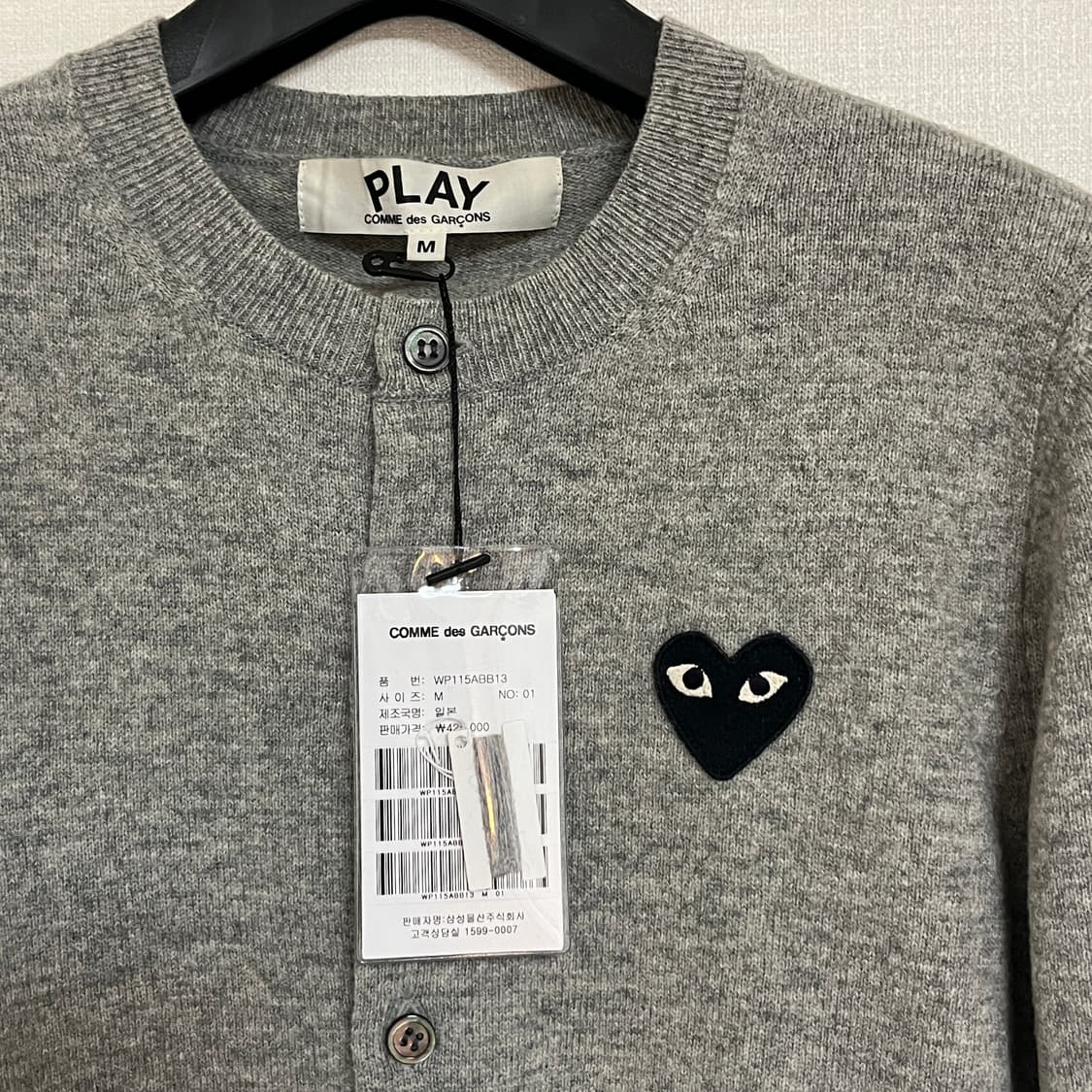 꼼데가르송 그레이 블랙와펜 가디건 상품이미지2