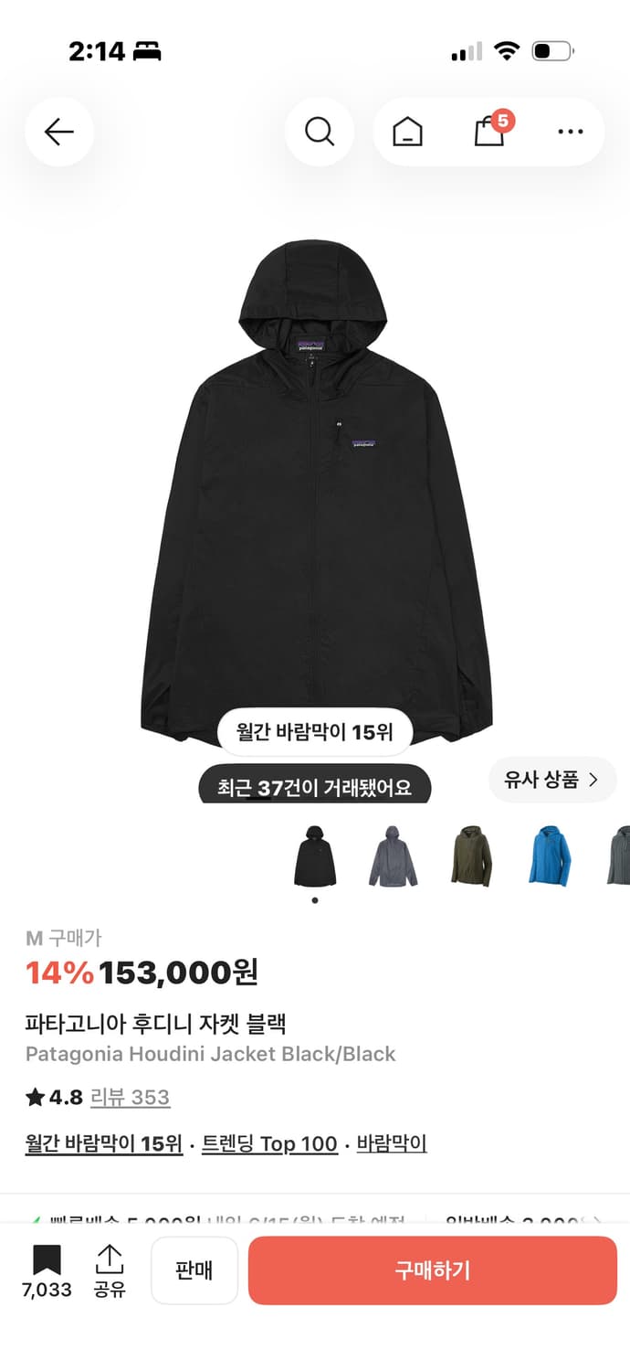 파타고니아 후디니 블랙 m 상품이미지1