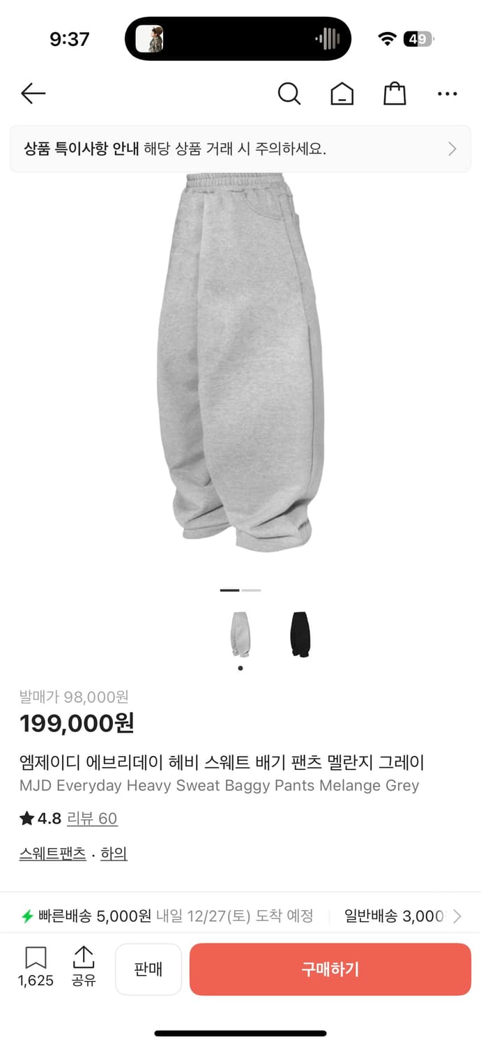 mjd 엠제이디 에브리데이 헤비 스웨트 배기 팬츠 멜란지 그레이 상품이미지1