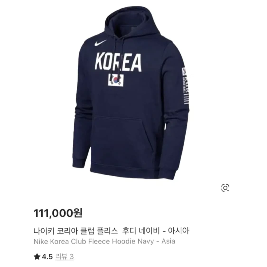 나이키 국대 후드티,르브론 져지 2개 일괄 상품이미지4