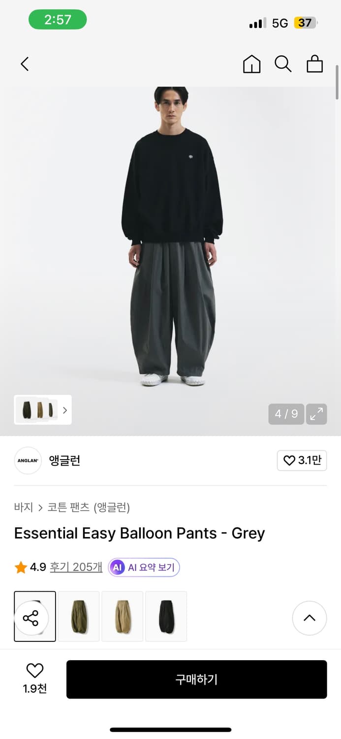 앵글런 벌룬팬츠 회색 2사이즈 판매합니다 상품이미지1