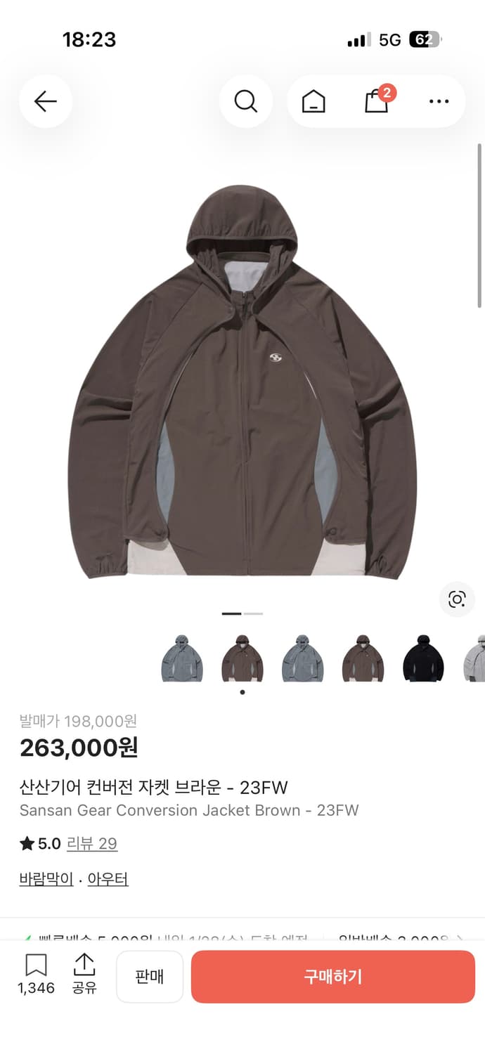 산산기어 컨버전 자켓 상품이미지1