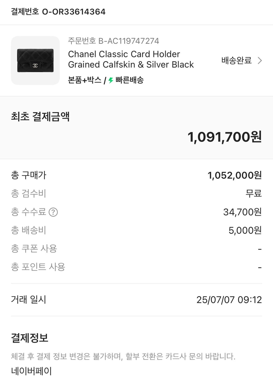 샤넬 클래식 카드 홀더 그레인드 카프스킨 상품이미지6