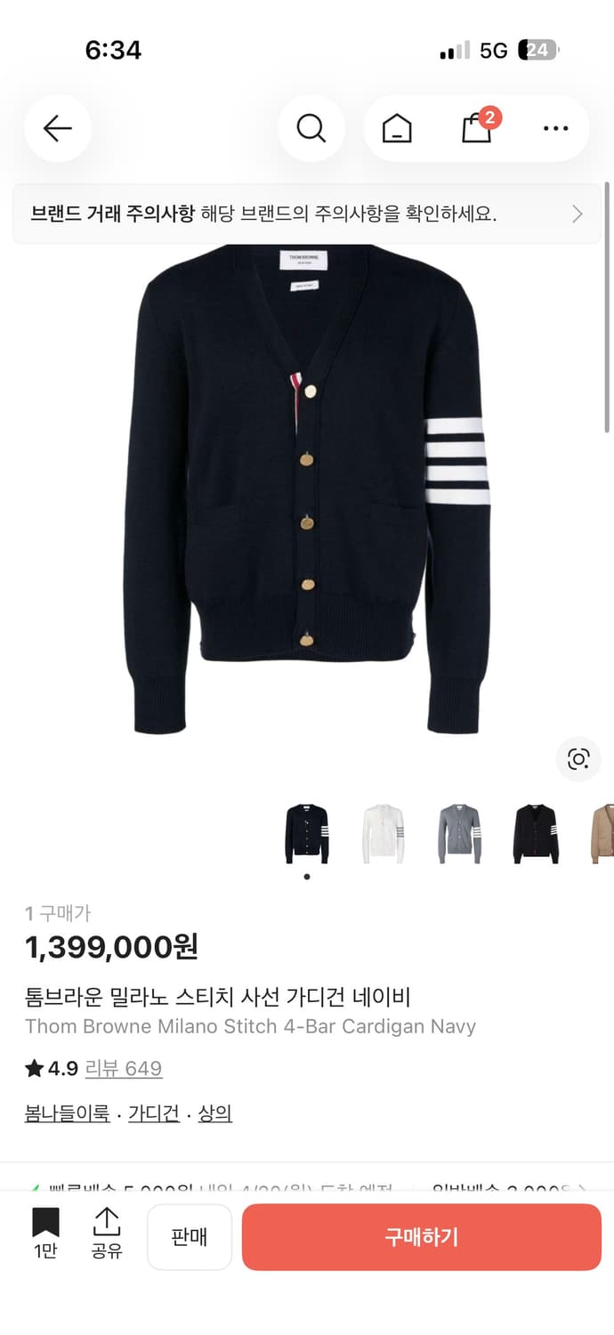 톰브라운 가디건 상품이미지2