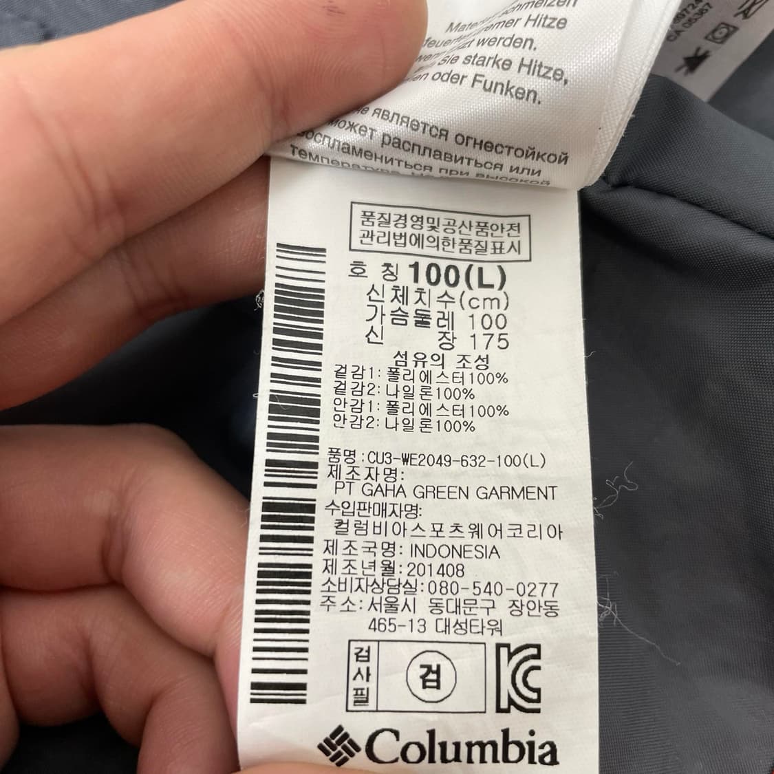 컬럼비아 바람막이 상품이미지4