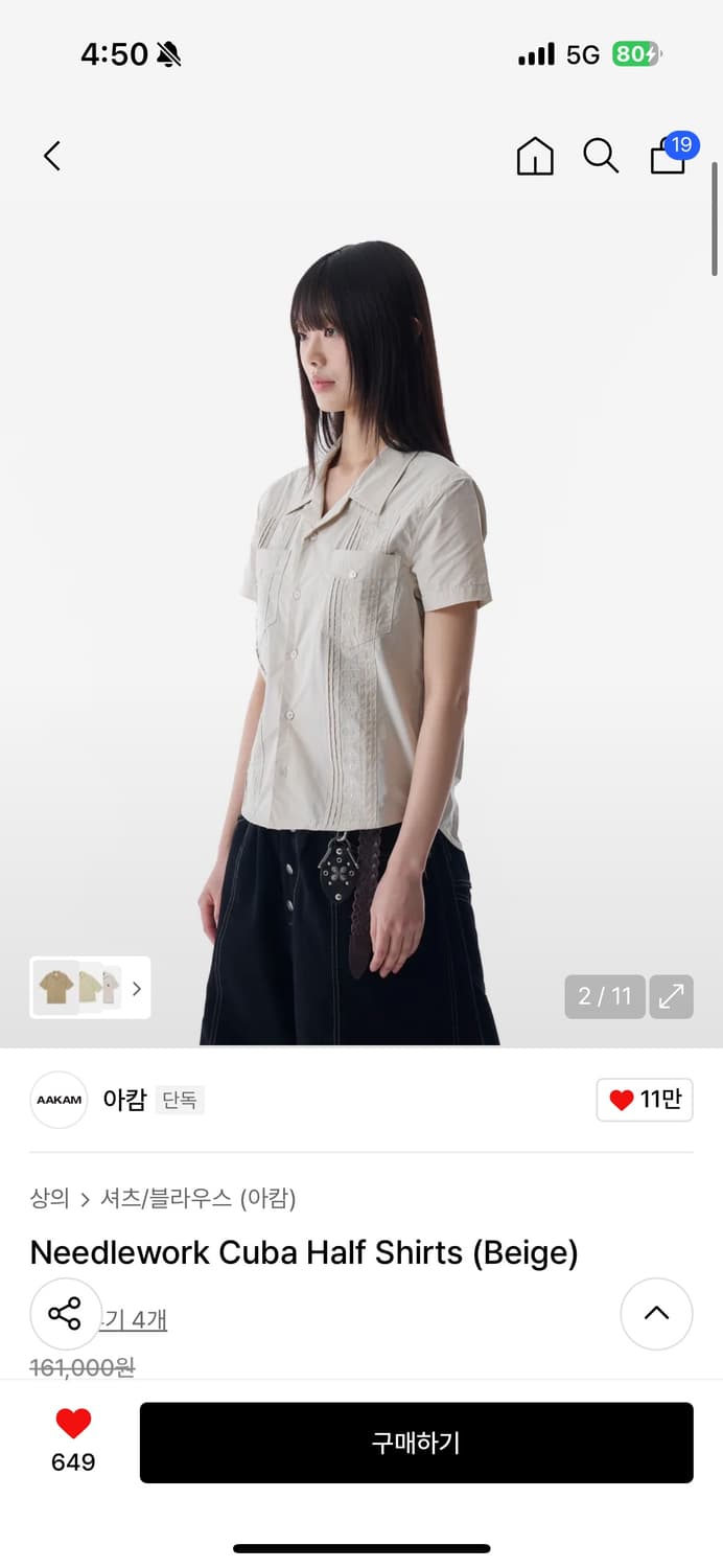 아캄 니들워크 하프셔츠 상품이미지3
