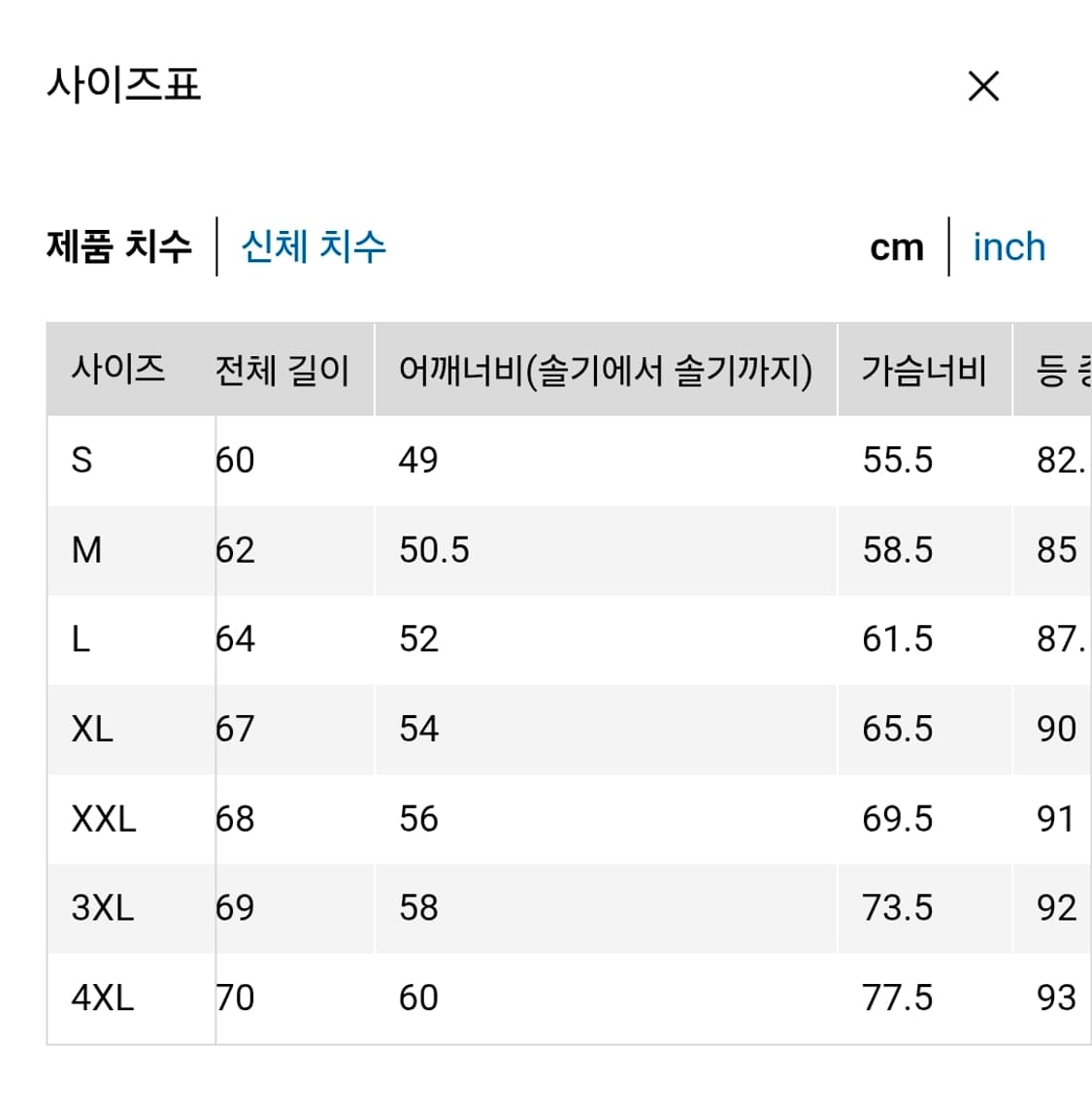 유니클로 데님집업블루종 XL 상품이미지8
