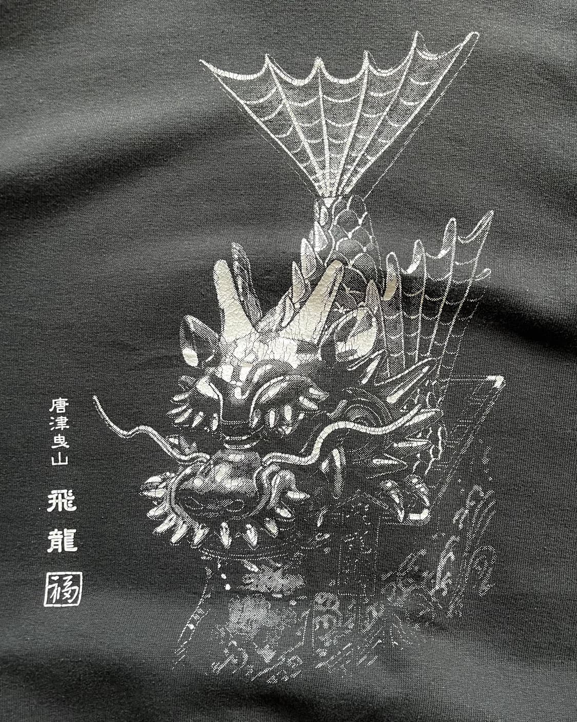 Karatsu Hikiyama Oriental Sweatshirt 상품이미지8