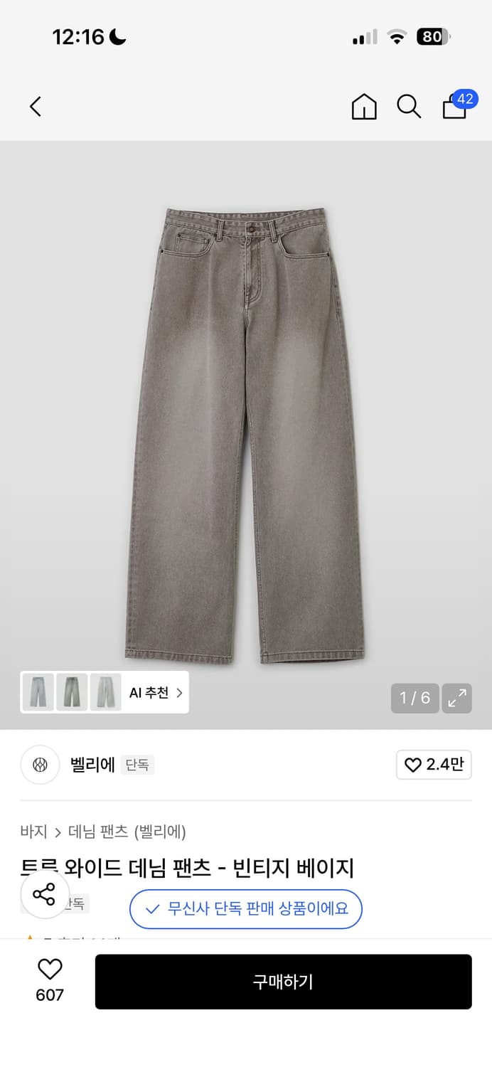 벨리에 데님 일괄판매 상품이미지2