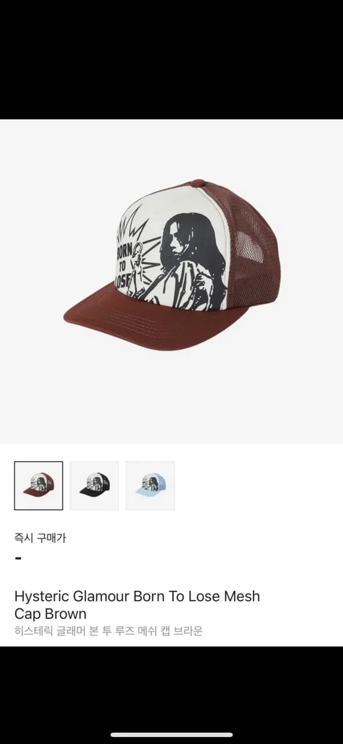 히스테릭 글래머 본 투 루즈 메쉬 캡 브라운 새제품 상품이미지1