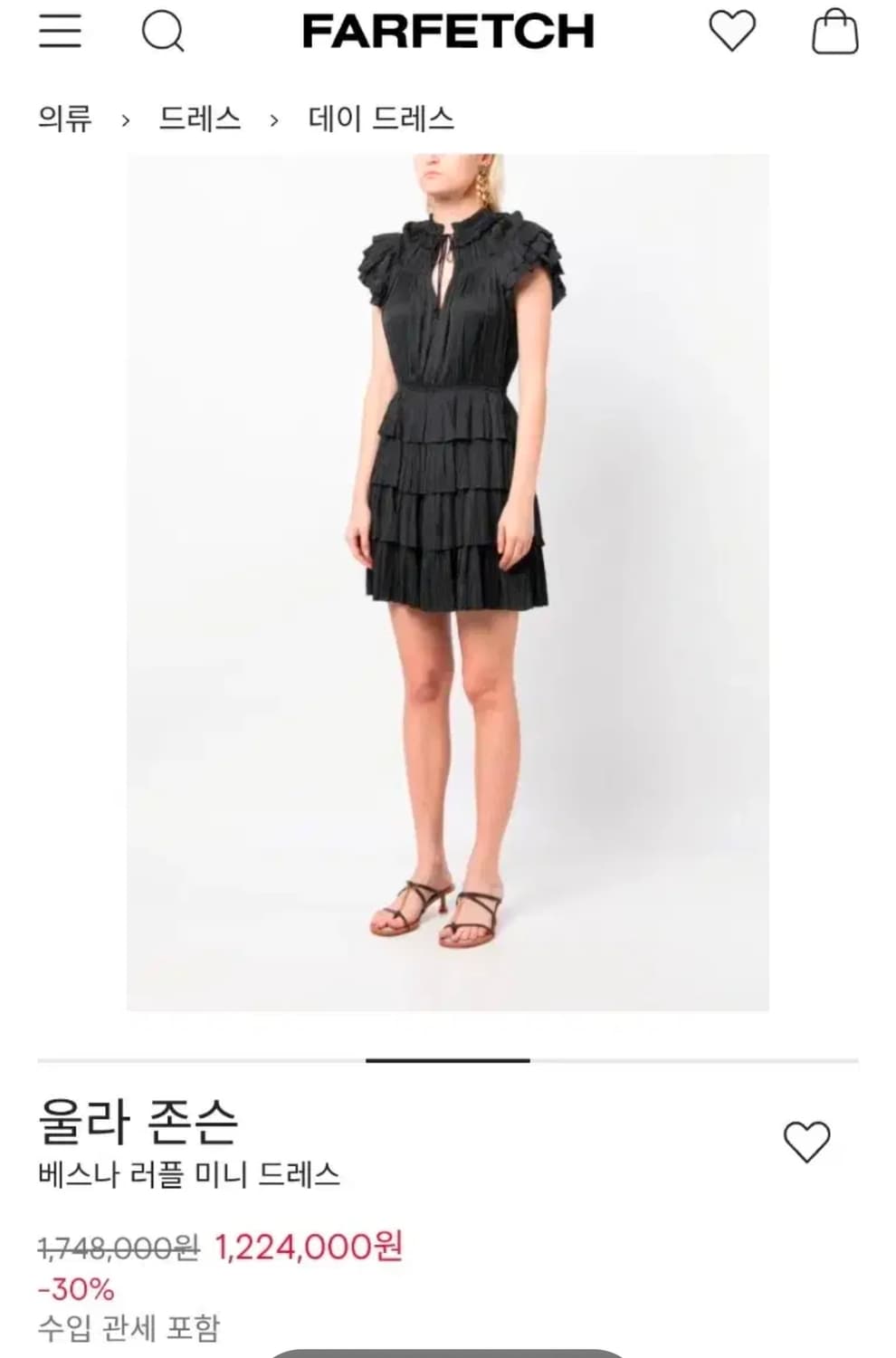 울라존슨 베스나 러플 원피스 새상품 상품이미지3