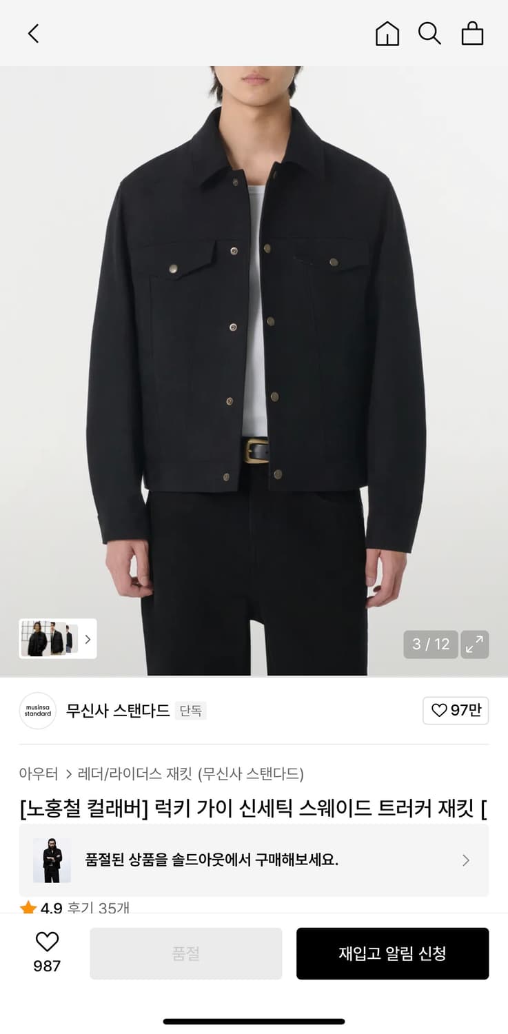 노홍철 콜라보 신세틱 스웨이드 자켓 상품이미지2