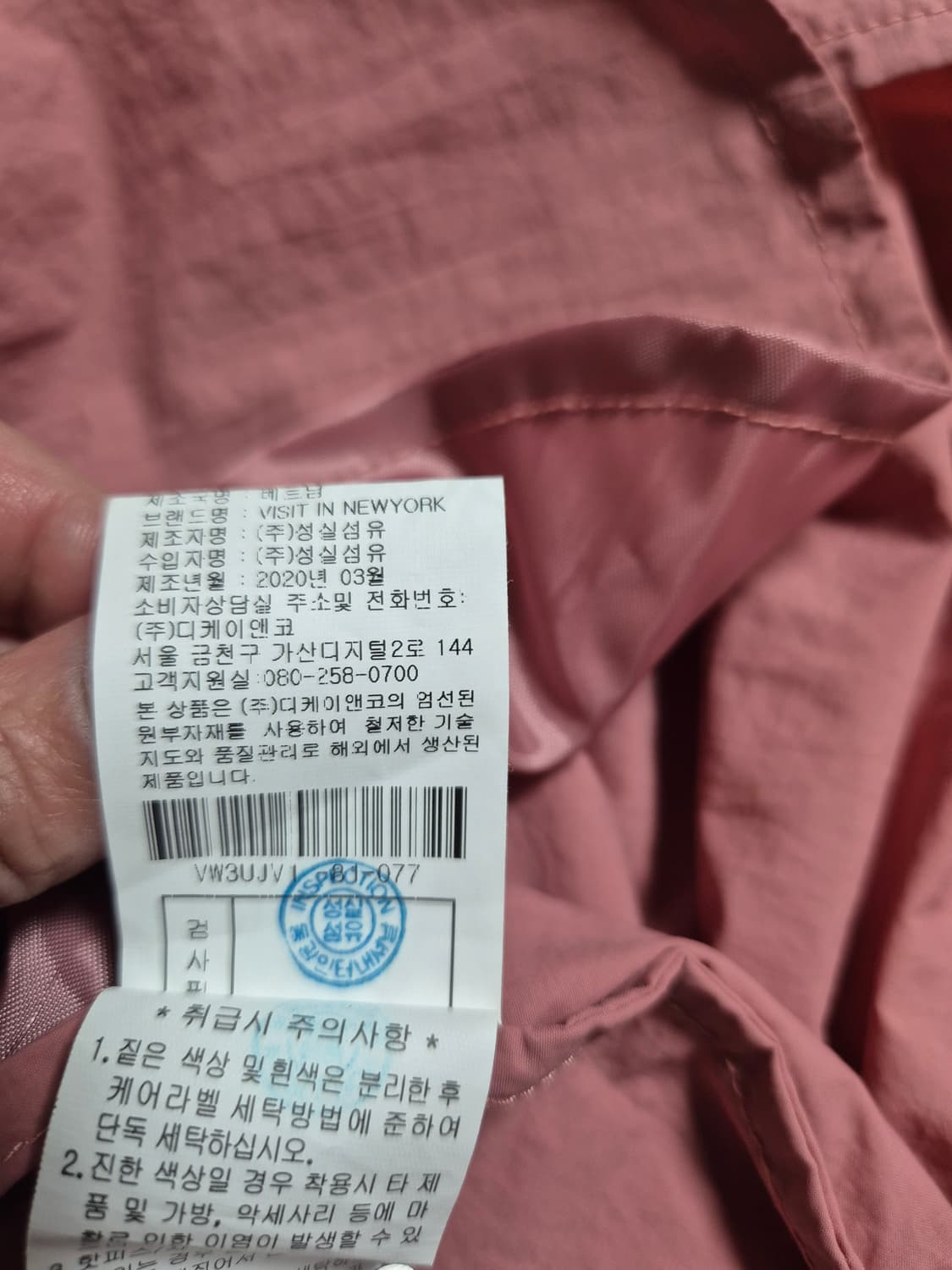 비지트인뉴욕 후드 바람막이 코트 상품이미지9