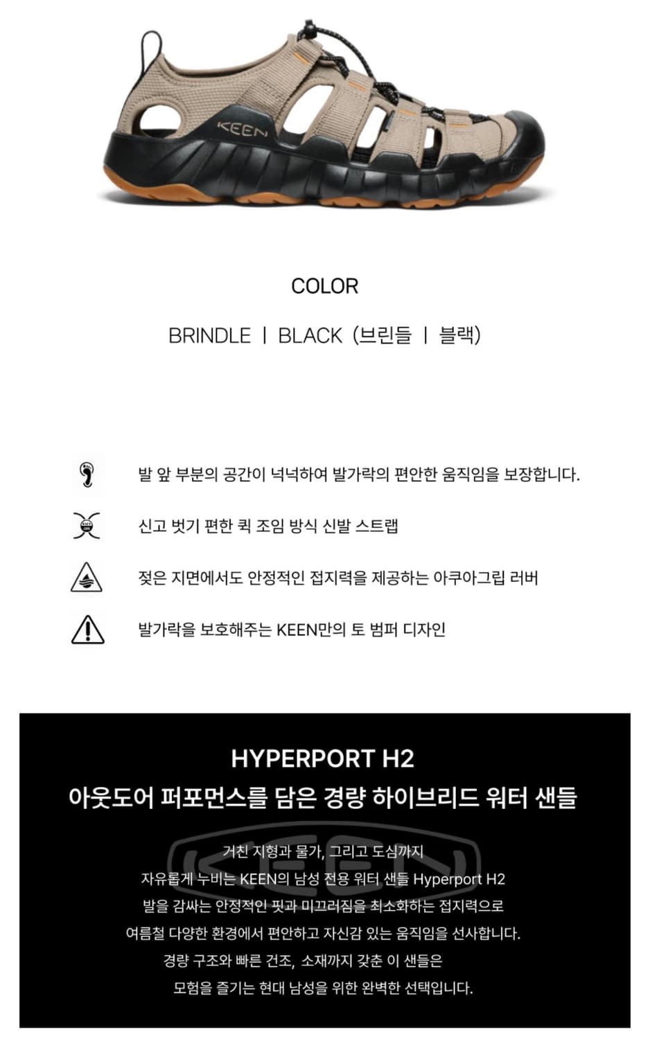 킨 하이퍼포트 H2 265mm 새제품 한국정품 상품이미지6