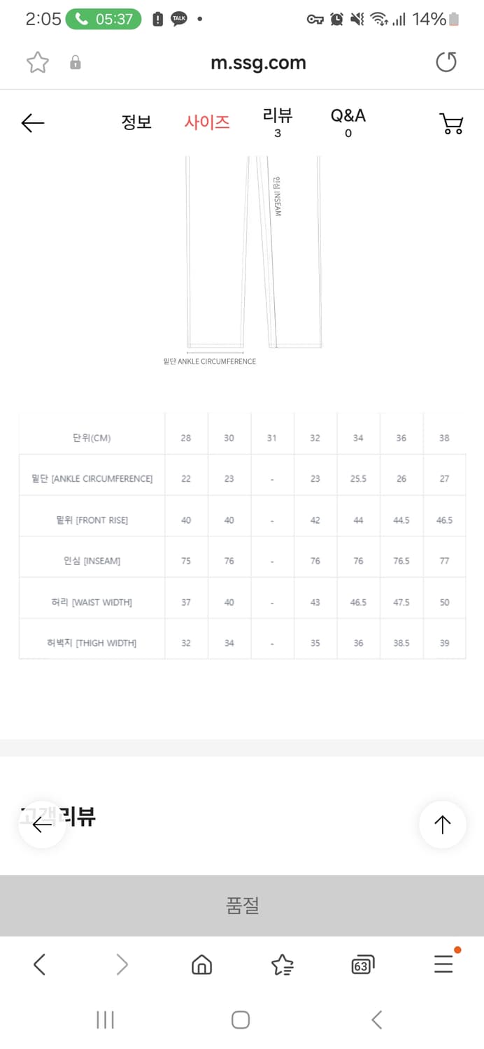 칼하트윕 랜든 팬츠 스미스 블루 워싱 30사이즈 상품이미지2